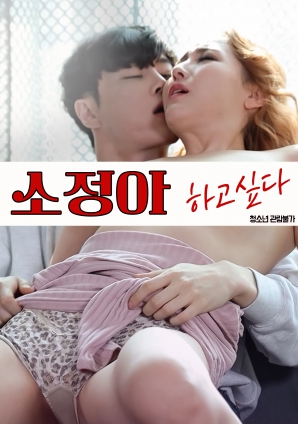 小靜啊，我想要