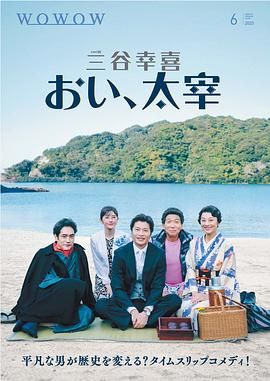 喂，太宰(全集)