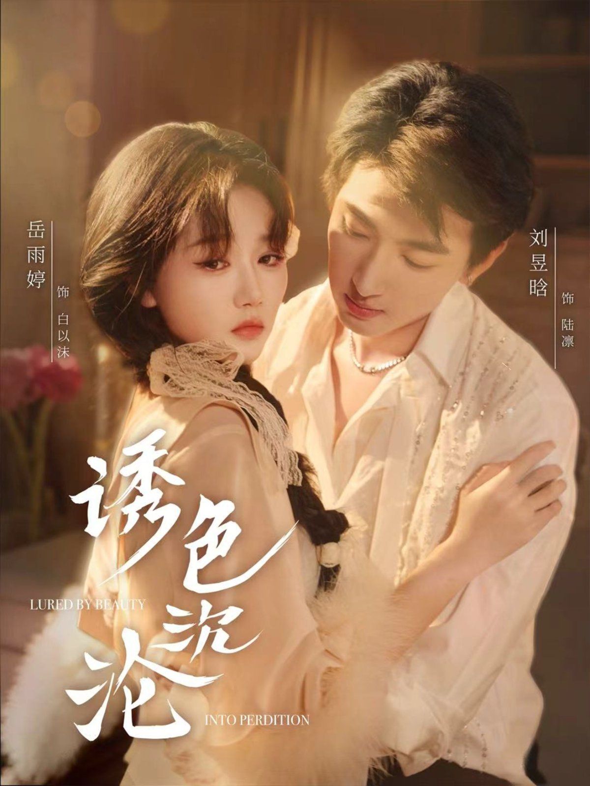 誘色沉淪(全集)