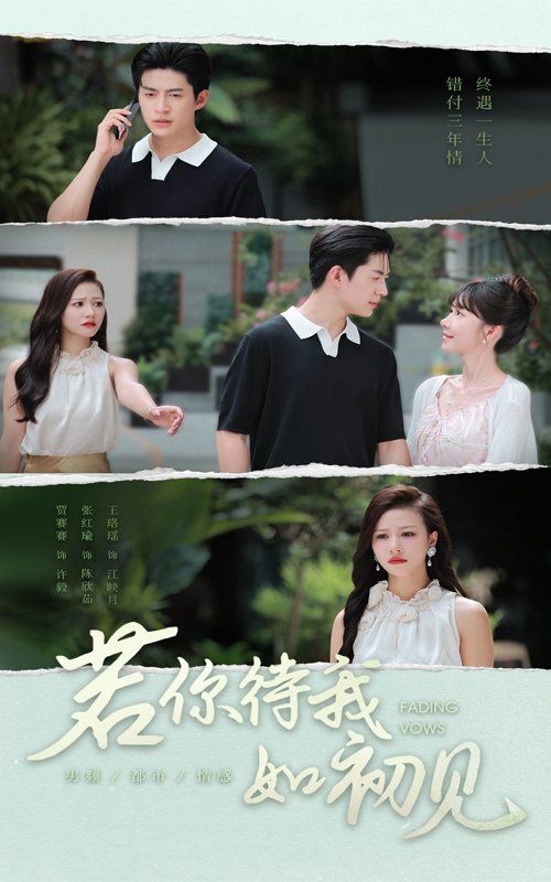 若你待我如初見(jiàn)(全集)