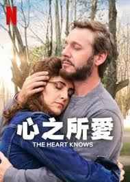 心之所愛