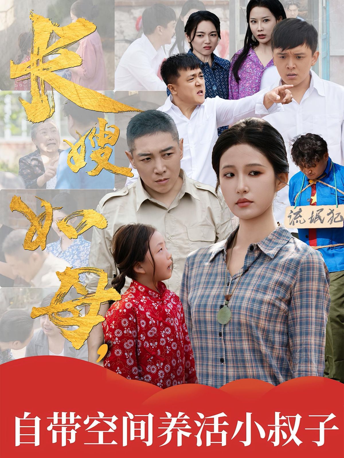 長嫂如母自帶空間養活小叔子(全集)