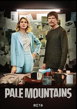 蒼山迷影(全集)