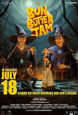 面包黃油甜蜜蜜