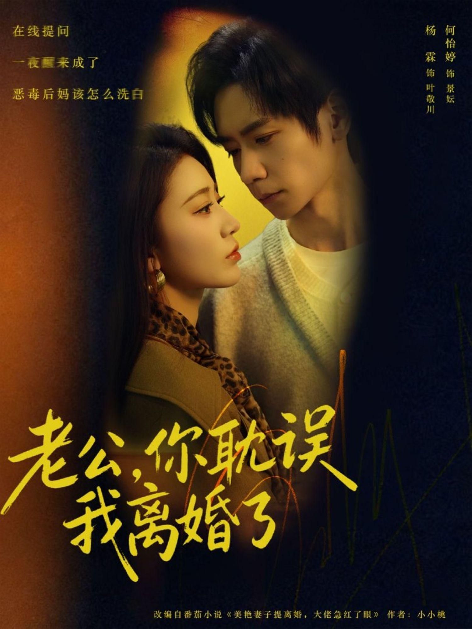 老公，你耽誤我離婚了(全集)