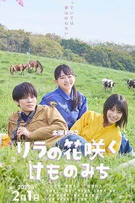 丁香花開的獸道(全集)