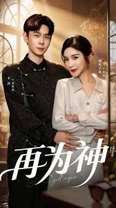 再為神（眸中月燼，雪落無歸）(全集)