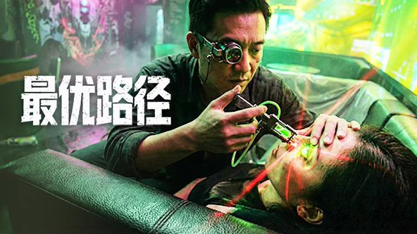 最優路徑