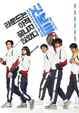 健將聯盟(全集)