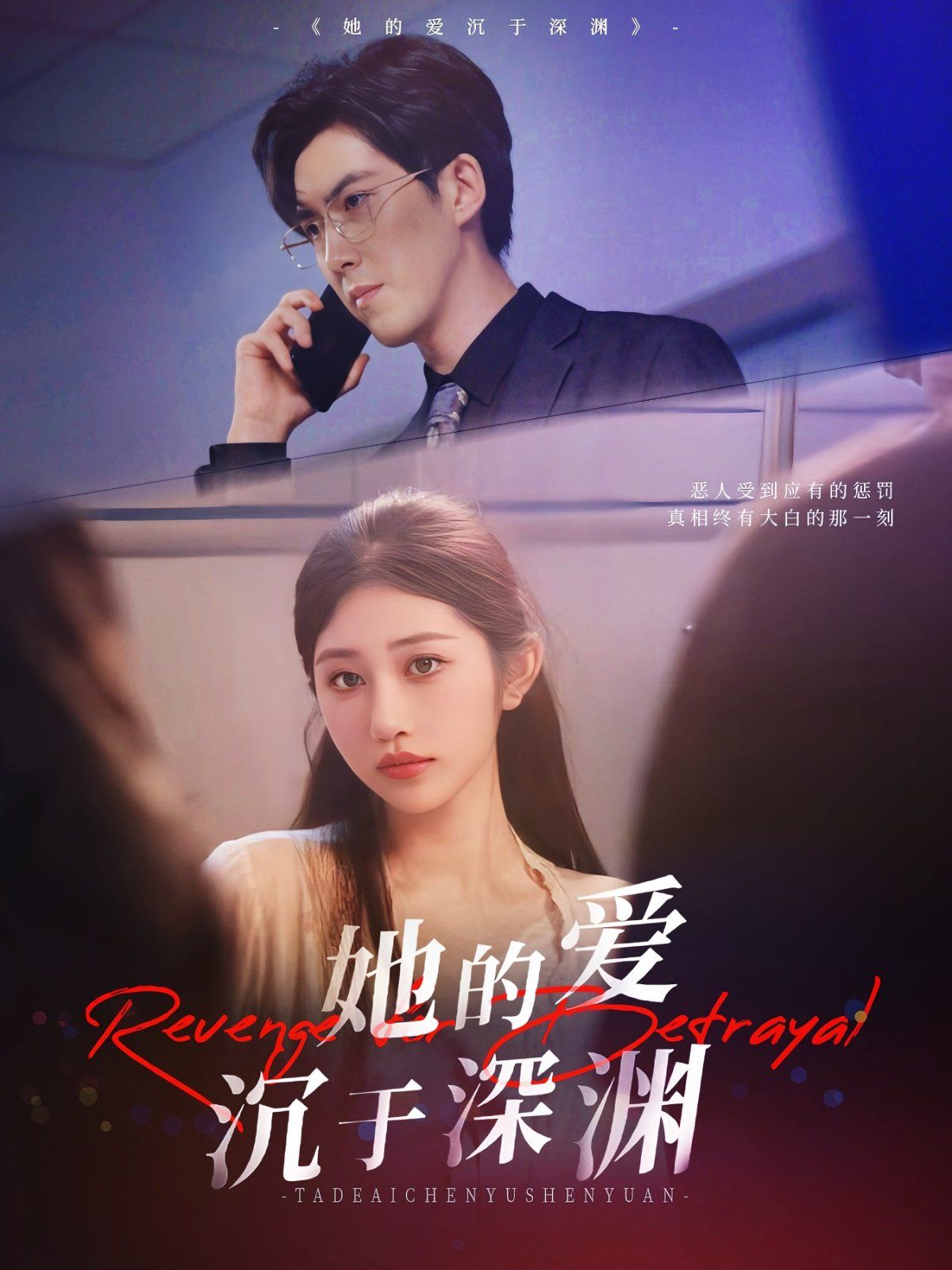 她的愛(ài)沉于深淵(全集)