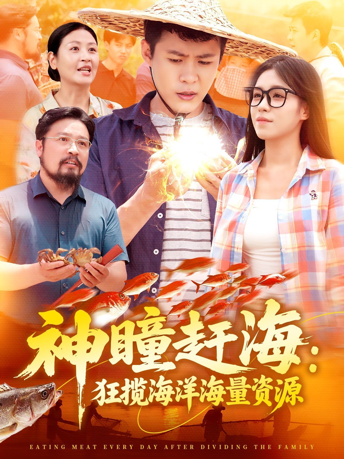 神瞳趕?？駭埡Ｑ蠛Ａ抠Y源(全集)