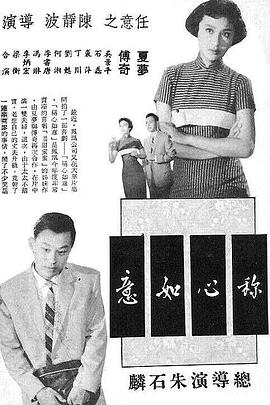 稱(chēng)心如意 稱(chēng)心如意