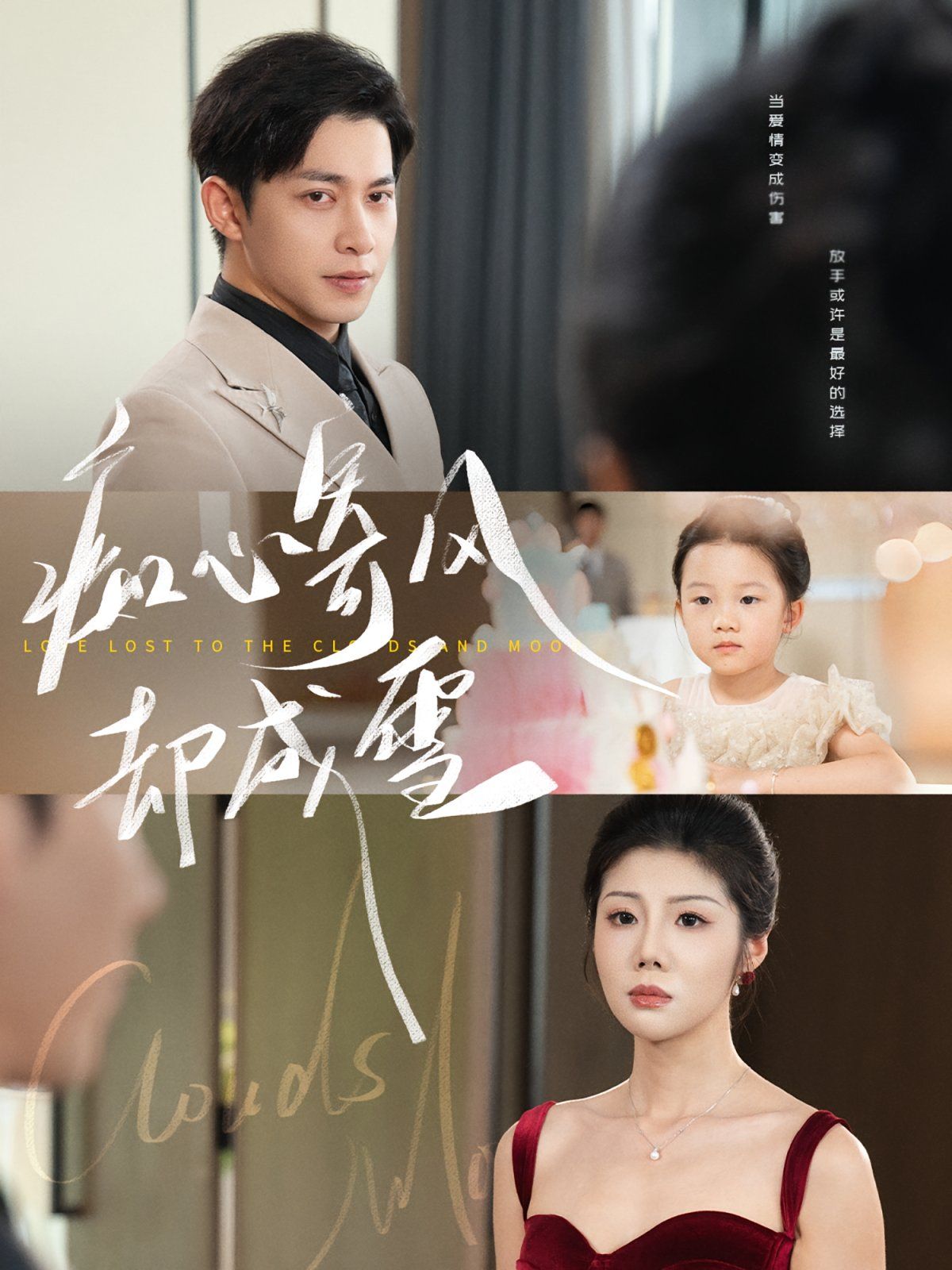 癡心寄風卻成雪(全集)