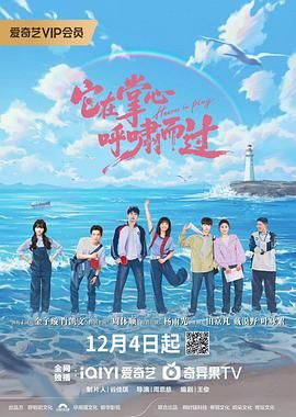 它在掌心，呼嘯而過(全集)