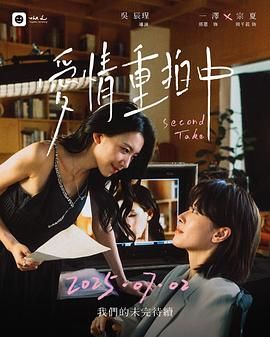 愛情重拍中(全集)