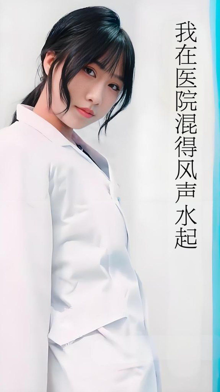 開局我在醫院風生水起(全集)