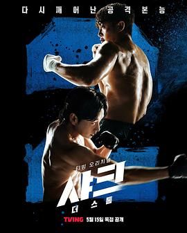 鯊魚(yú)：風(fēng)暴(全集)