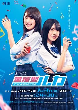 量產型Ruka -模型社員的蔚藍逆襲