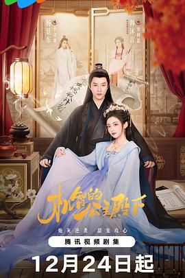 機(jī)智的公主殿下(全集)