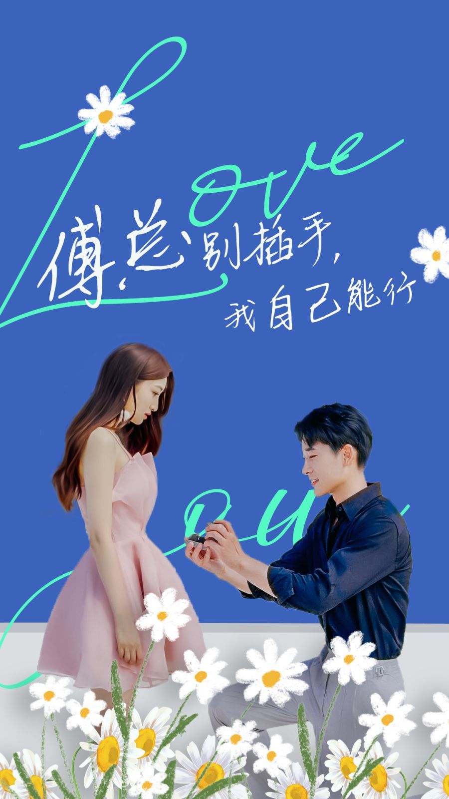 傅總別插手，我自己能行(全集)