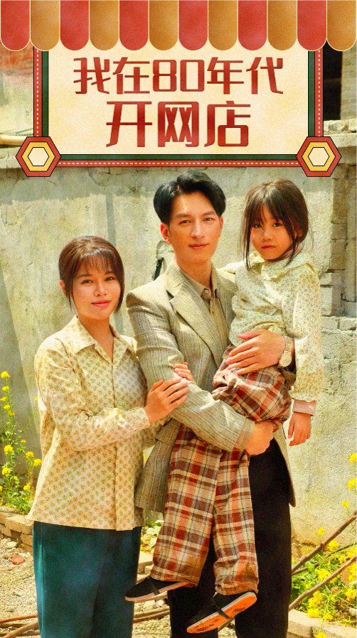 我在80年代開網(wǎng)店(全集)