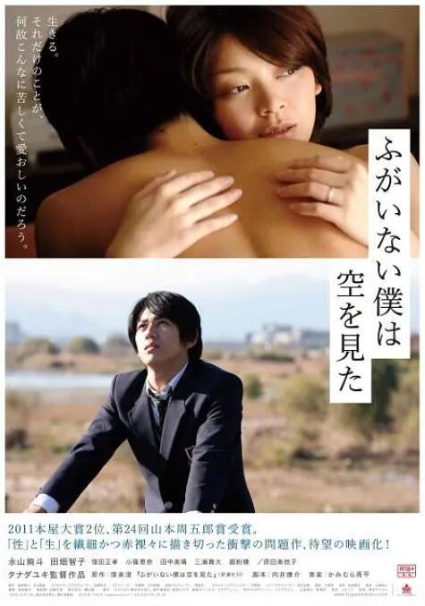 無(wú)用的我看見了天