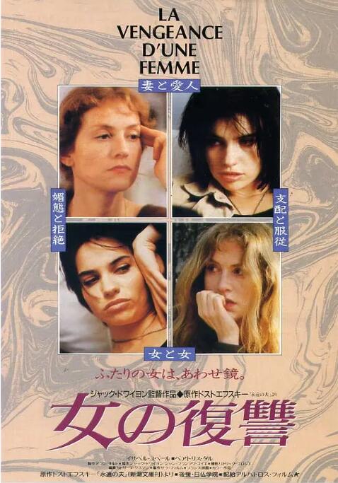 一個(gè)女人的報(bào)復(fù)