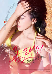 來(lái)了！天使們：都市篇