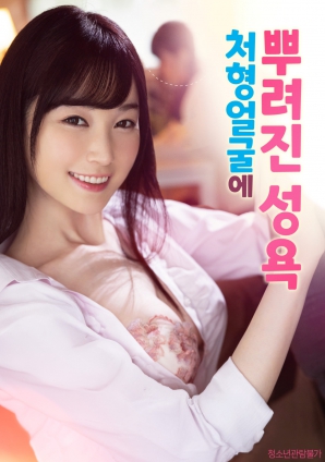 性欲噴薄的終結時刻