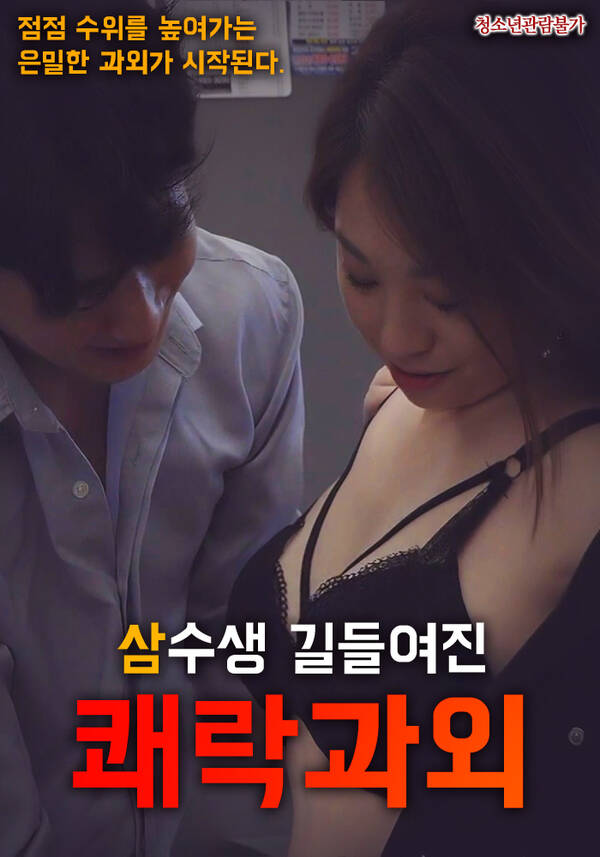 修生養成的快樂課外輔導