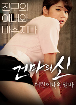 年輕妻子的工作:超VIP美容俱樂(lè)部