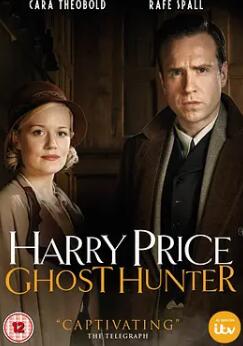 哈里·普賴斯:幽靈獵人