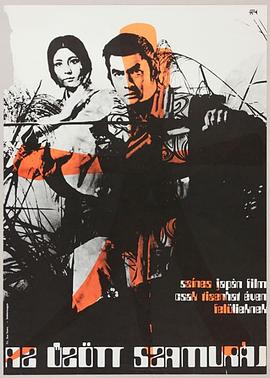 土忍記：風之天狗