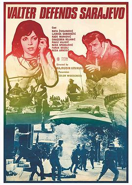 瓦爾特保衛(wèi)薩拉熱窩國(guó)語