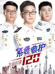 生命時速·緊急救護120、(全集)