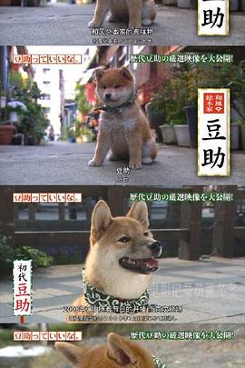 可愛的豆助(全集)