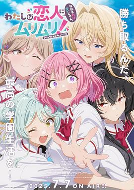 我們不可能成為戀人！絕對不行。（※似乎可行？）(全集)