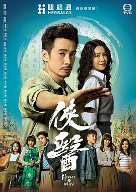 俠醫國語(全集)