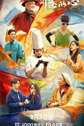 奔騰的心(全集)