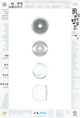 廚房里有哲學家(全集)