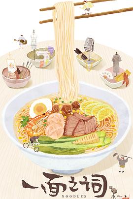 一面之詞(全集)