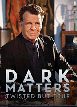 黑暗物質(zhì)(全集)