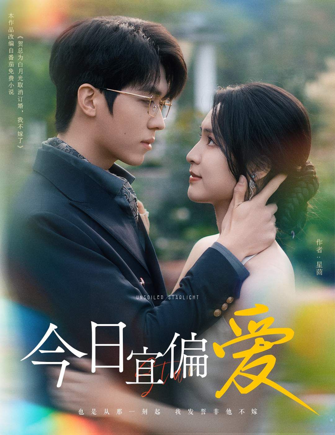 今日宜偏愛(許小姐踹掉渣男后烏鴉嘴靈驗(yàn)了)(全集)